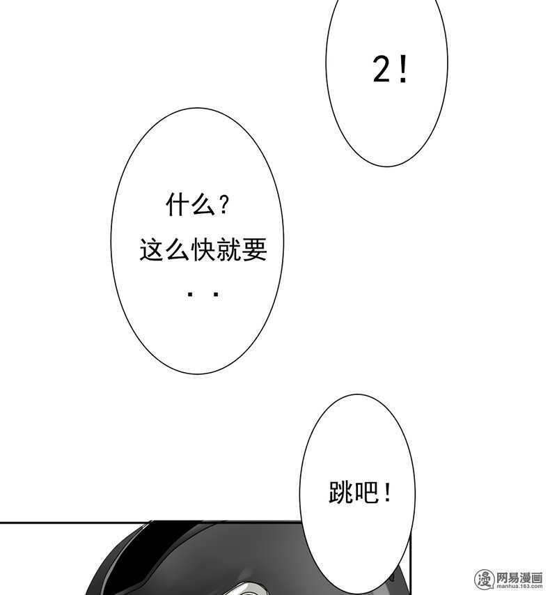 《我的杀手男友》第42话这算哪门子逃亡？ 第17页