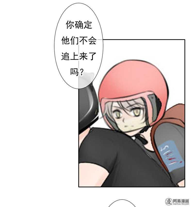 《我的杀手男友》第42话这算哪门子逃亡？ 第4页