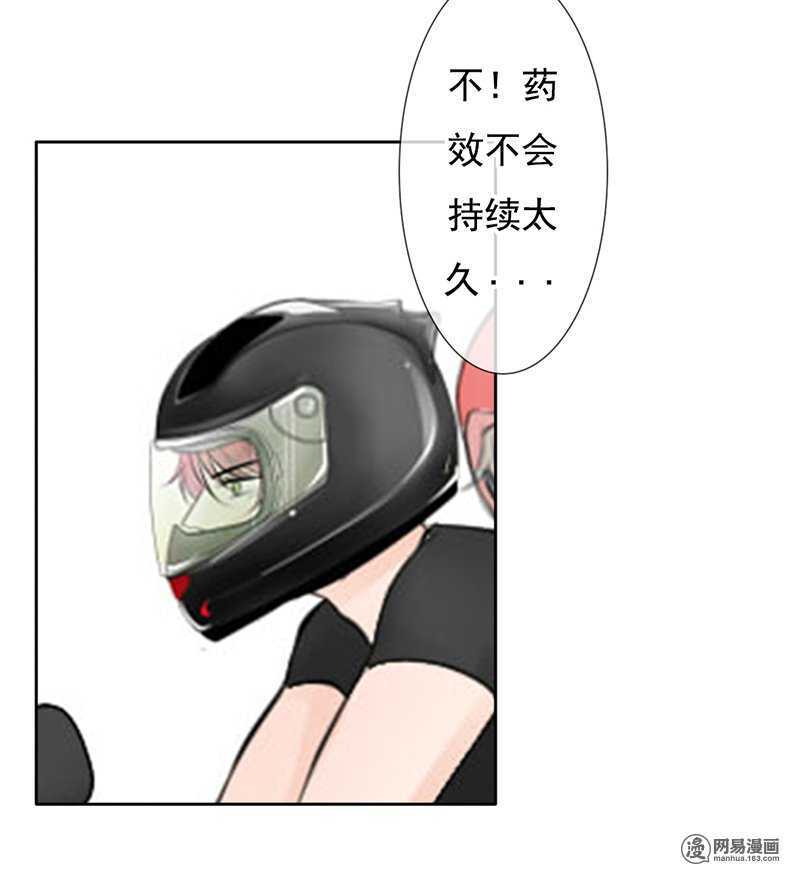 《我的杀手男友》第42话这算哪门子逃亡？ 第5页