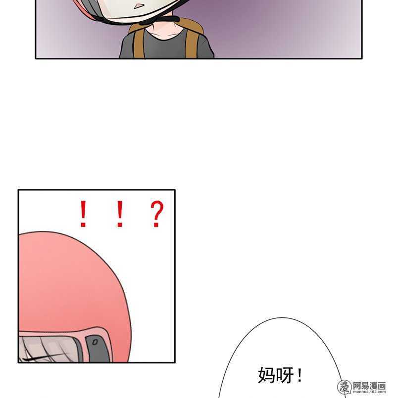 《我的杀手男友》第42话这算哪门子逃亡？ 第8页