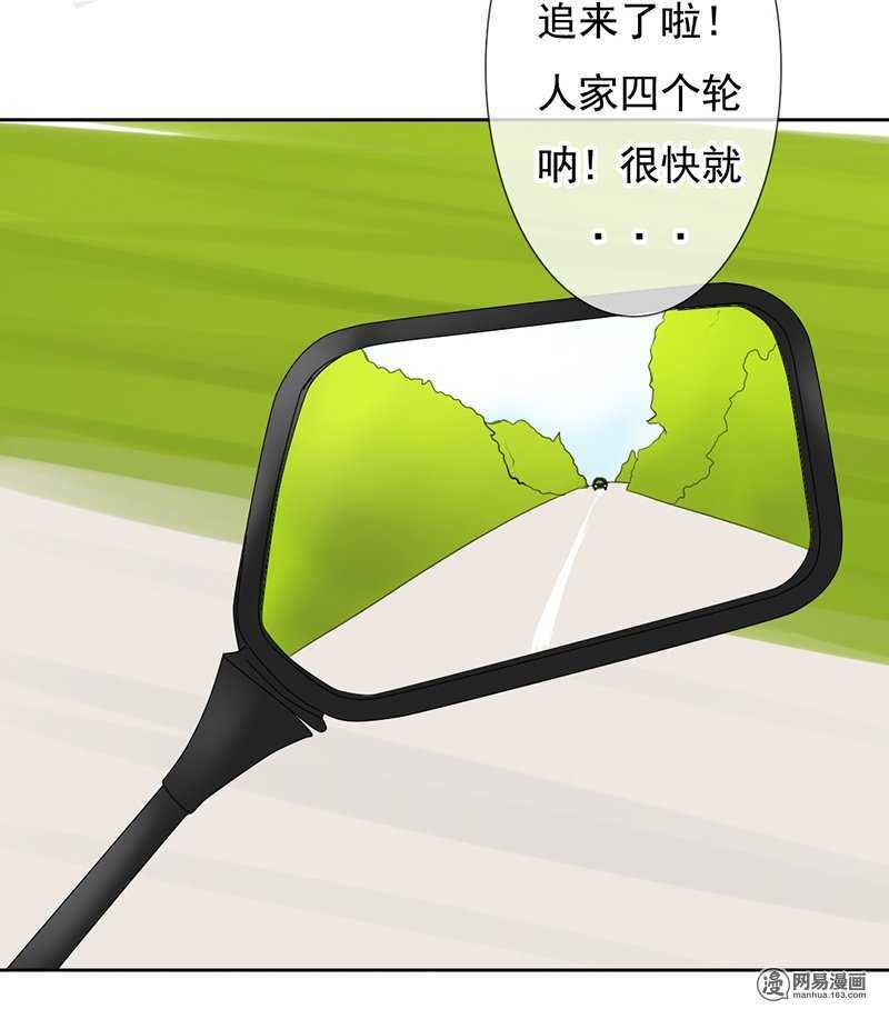 《我的杀手男友》第42话这算哪门子逃亡？ 第9页