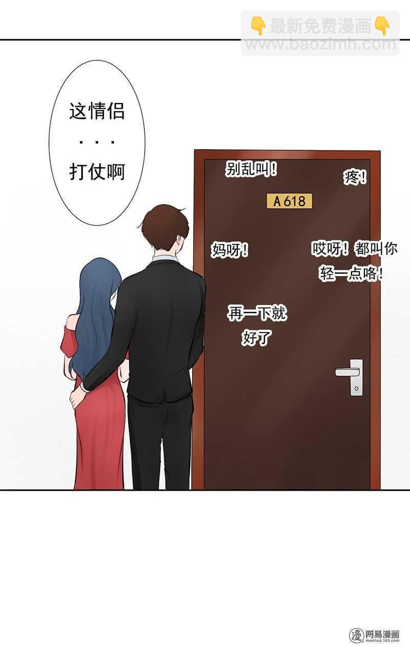 《我的杀手男友》第44话 直接扑到 第10页