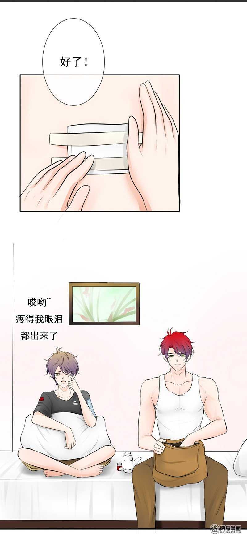 《我的杀手男友》第44话 直接扑到 第12页