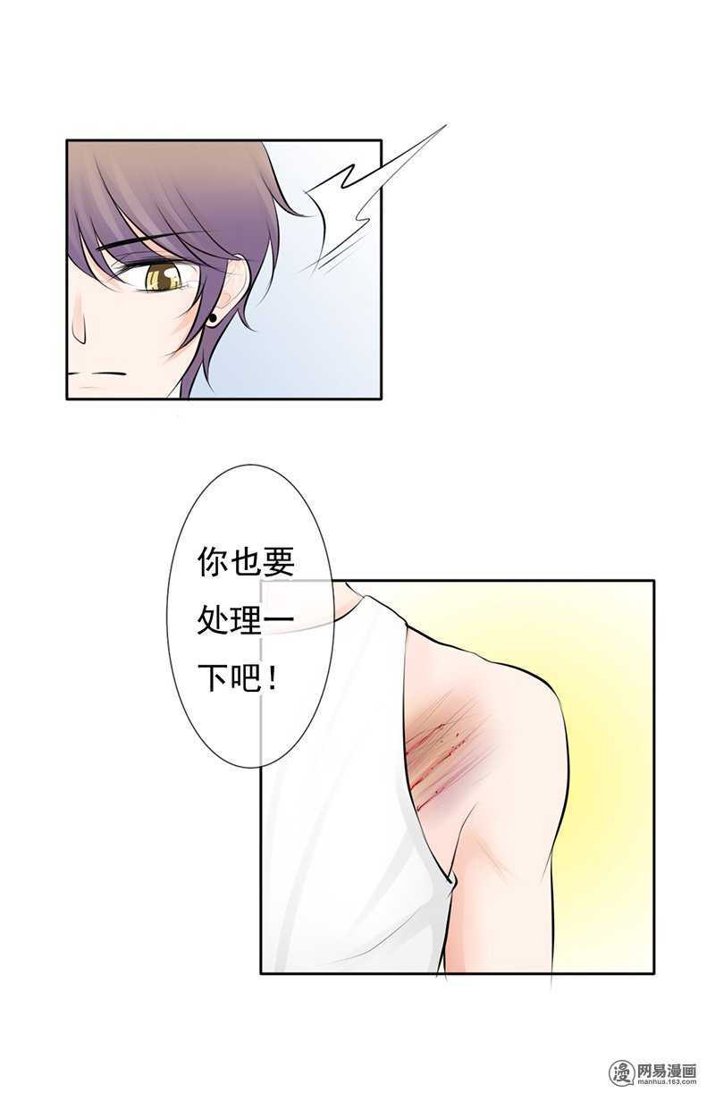 《我的杀手男友》第44话 直接扑到 第13页