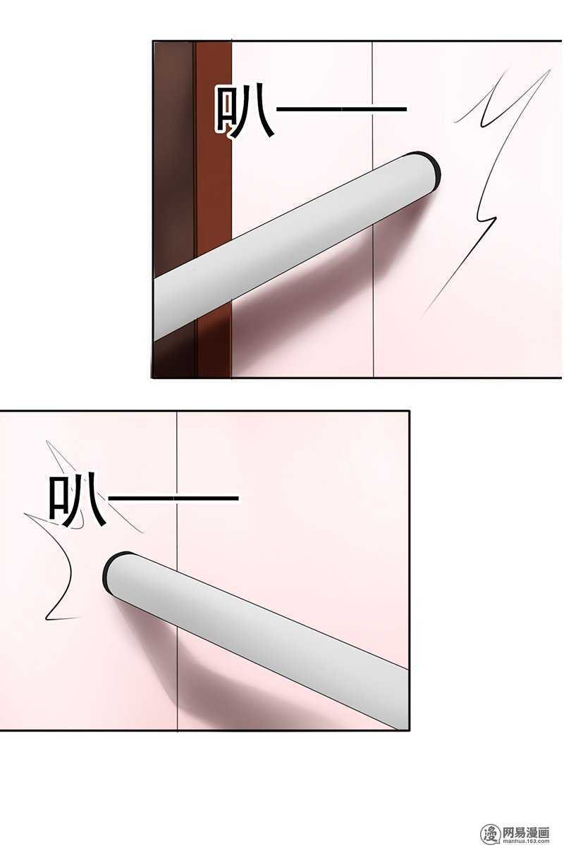 《我的杀手男友》第44话 直接扑到 第4页