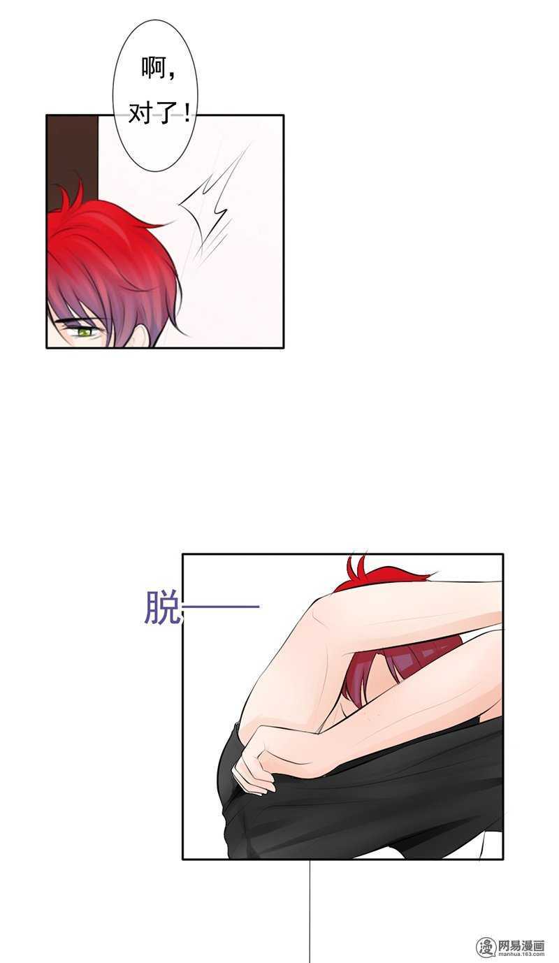 《我的杀手男友》第44话 直接扑到 第6页