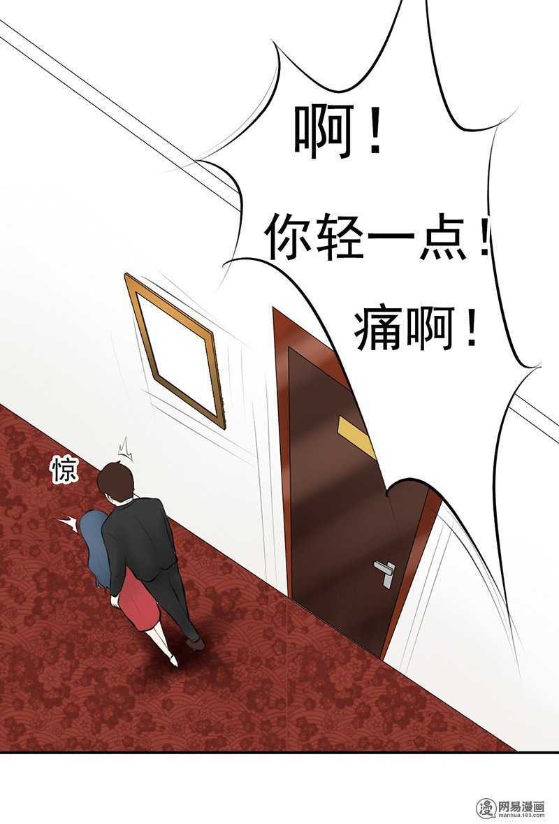 《我的杀手男友》第44话 直接扑到 第9页
