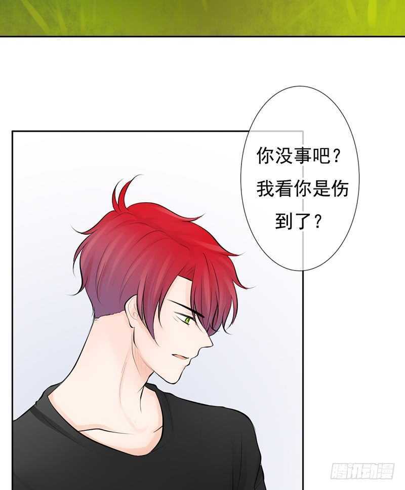 《我的杀手男友》第43话 安全点的地方 第12页