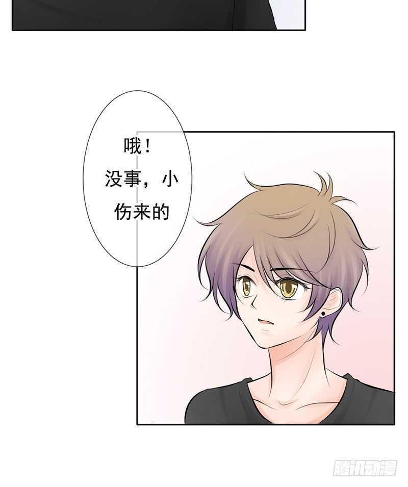 《我的杀手男友》第43话 安全点的地方 第13页