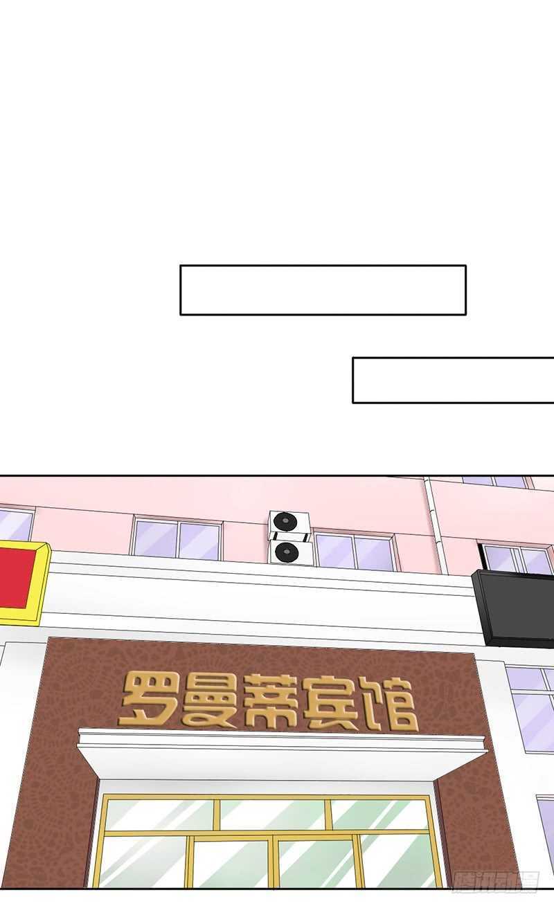 《我的杀手男友》第43话 安全点的地方 第16页