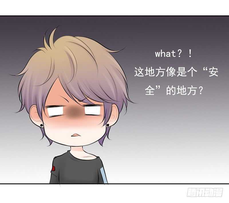 《我的杀手男友》第43话 安全点的地方 第17页