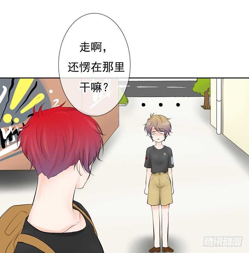 《我的杀手男友》第43话 安全点的地方 第18页