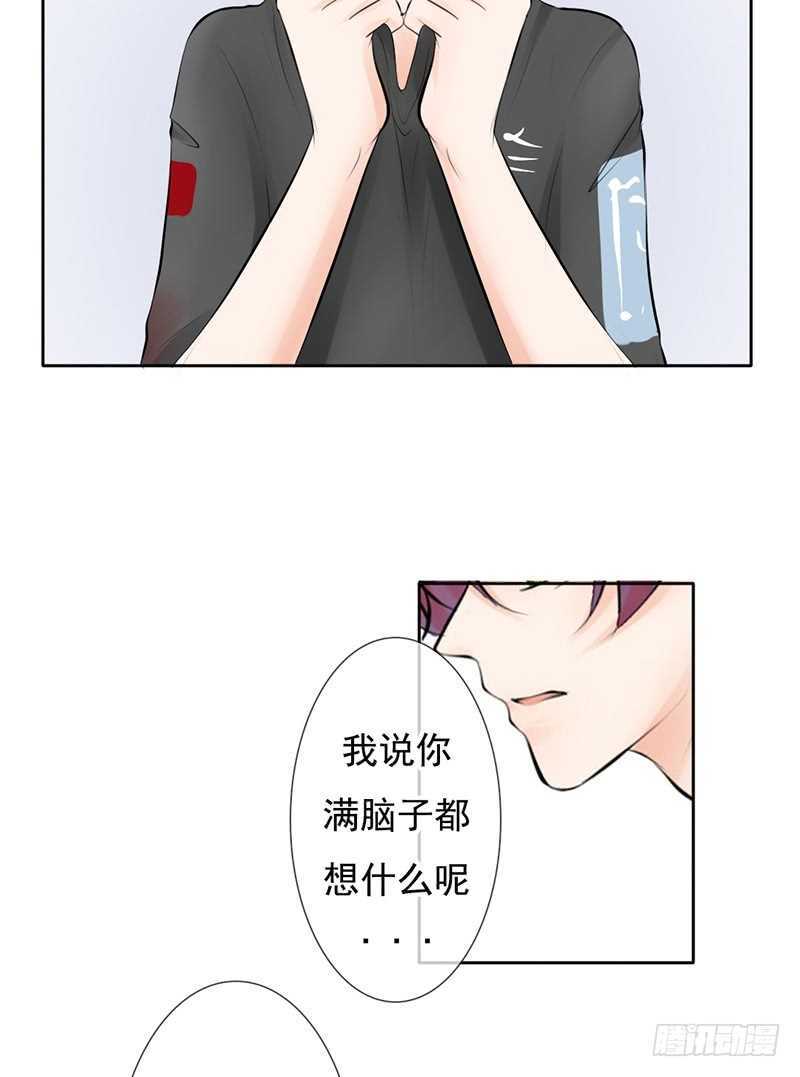 《我的杀手男友》第43话 安全点的地方 第21页