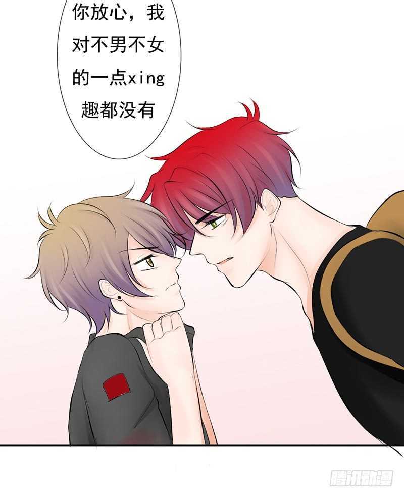 《我的杀手男友》第43话 安全点的地方 第22页