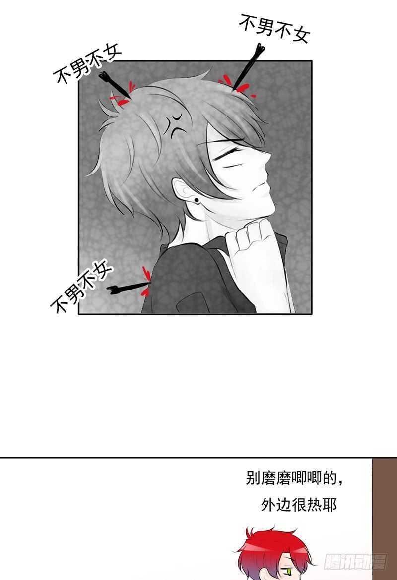 《我的杀手男友》第43话 安全点的地方 第23页