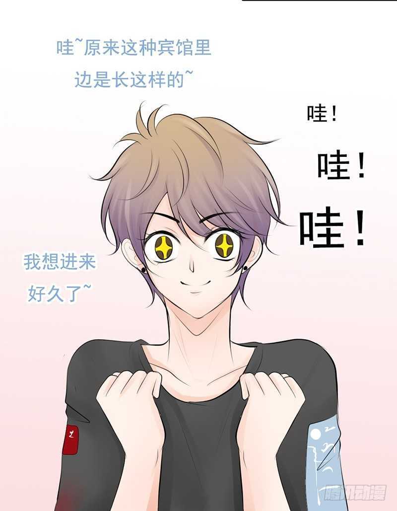 《我的杀手男友》第43话 安全点的地方 第25页