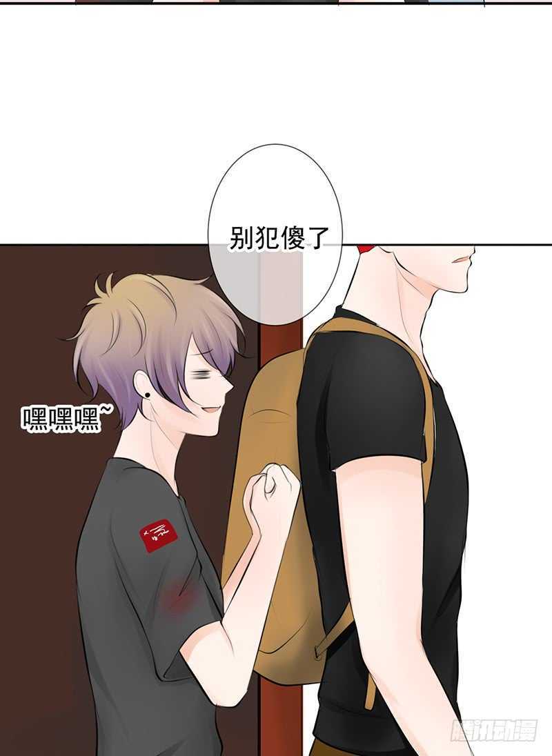 《我的杀手男友》第43话 安全点的地方 第26页
