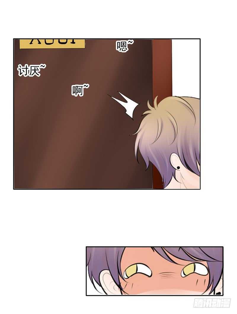 《我的杀手男友》第43话 安全点的地方 第28页