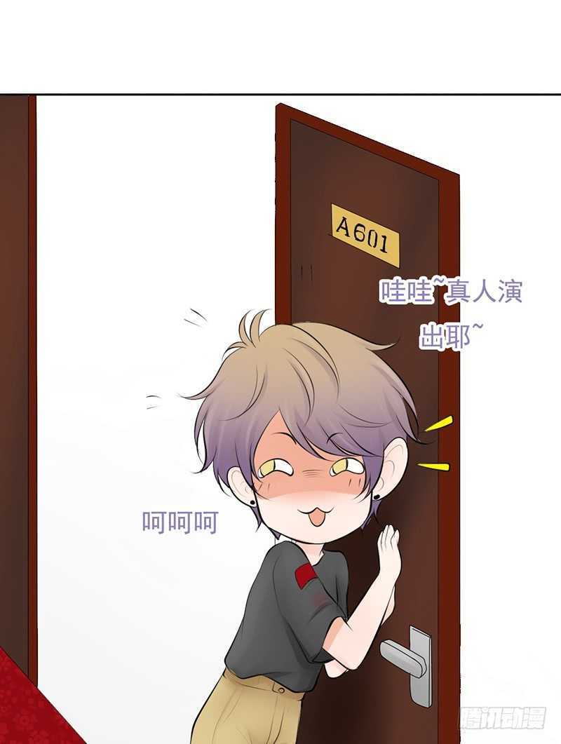 《我的杀手男友》第43话 安全点的地方 第29页