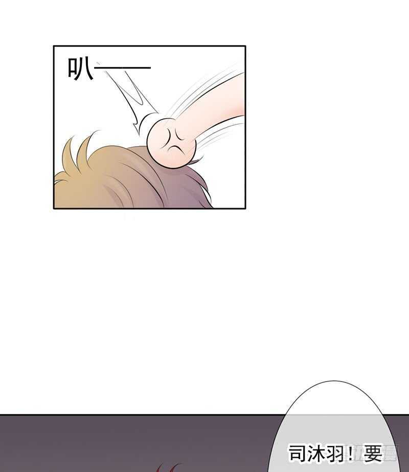 《我的杀手男友》第43话 安全点的地方 第31页