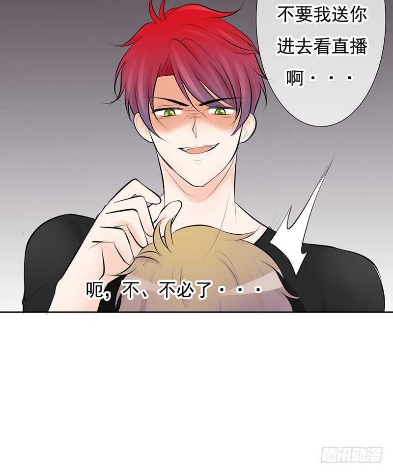 《我的杀手男友》第43话 安全点的地方 第32页