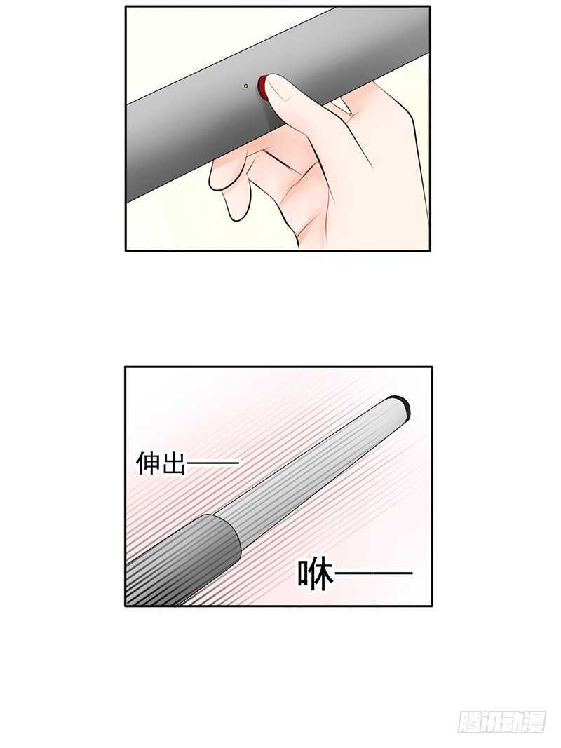 《我的杀手男友》第43话 安全点的地方 第36页
