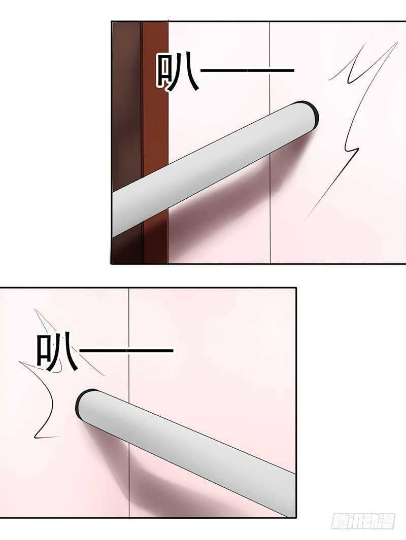 《我的杀手男友》第43话 安全点的地方 第37页