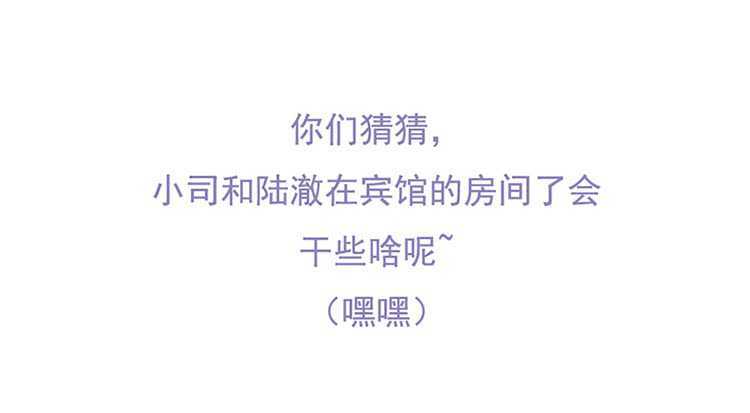 《我的杀手男友》第43话 安全点的地方 第38页