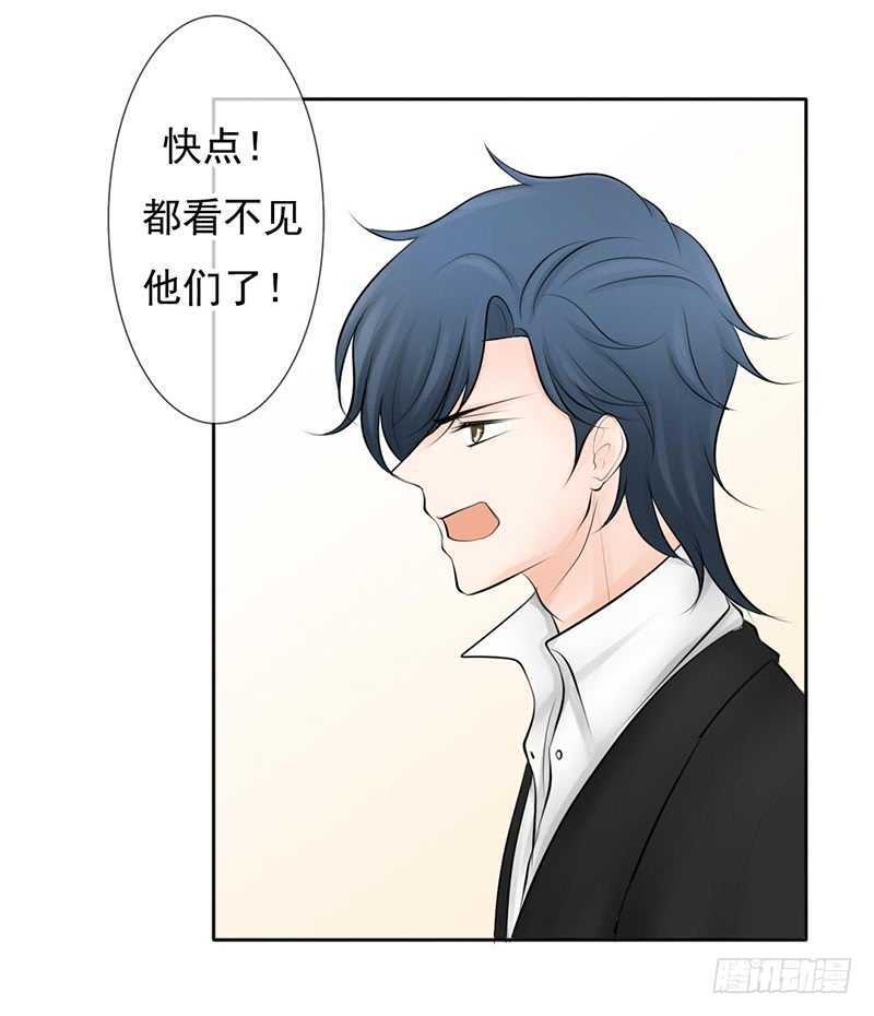《我的杀手男友》第43话 安全点的地方 第4页