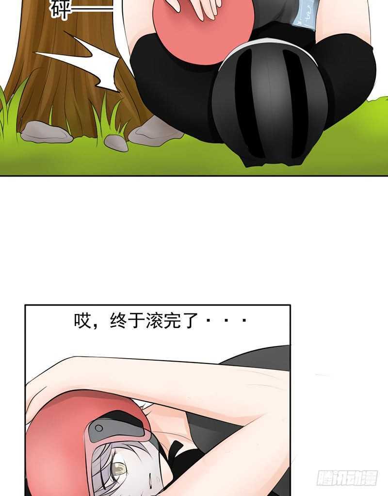 《我的杀手男友》第43话 安全点的地方 第9页