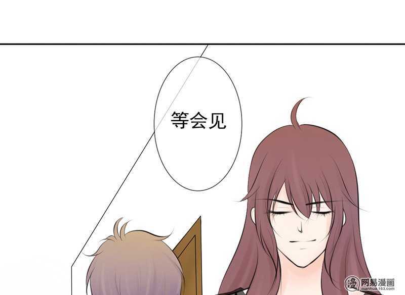 《我的杀手男友》第48话我会帮你出气的 第14页