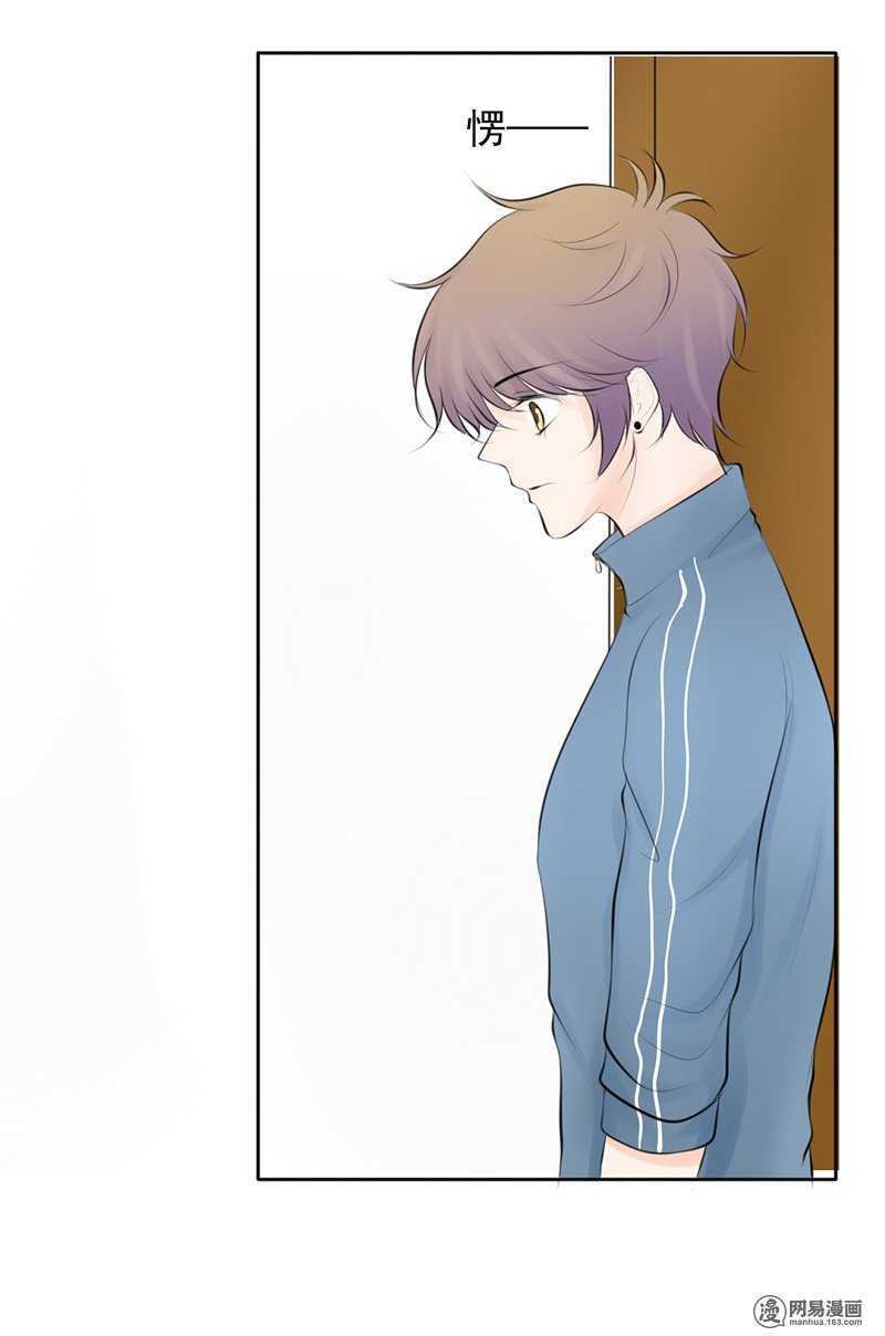 《我的杀手男友》第48话我会帮你出气的 第16页