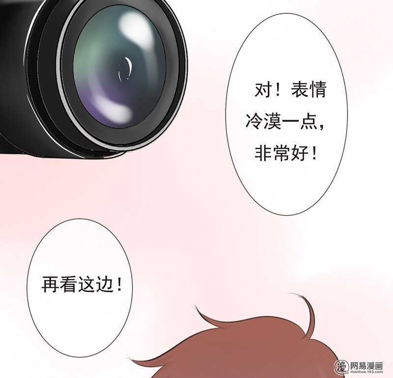 《我的杀手男友》第48话我会帮你出气的 第20页