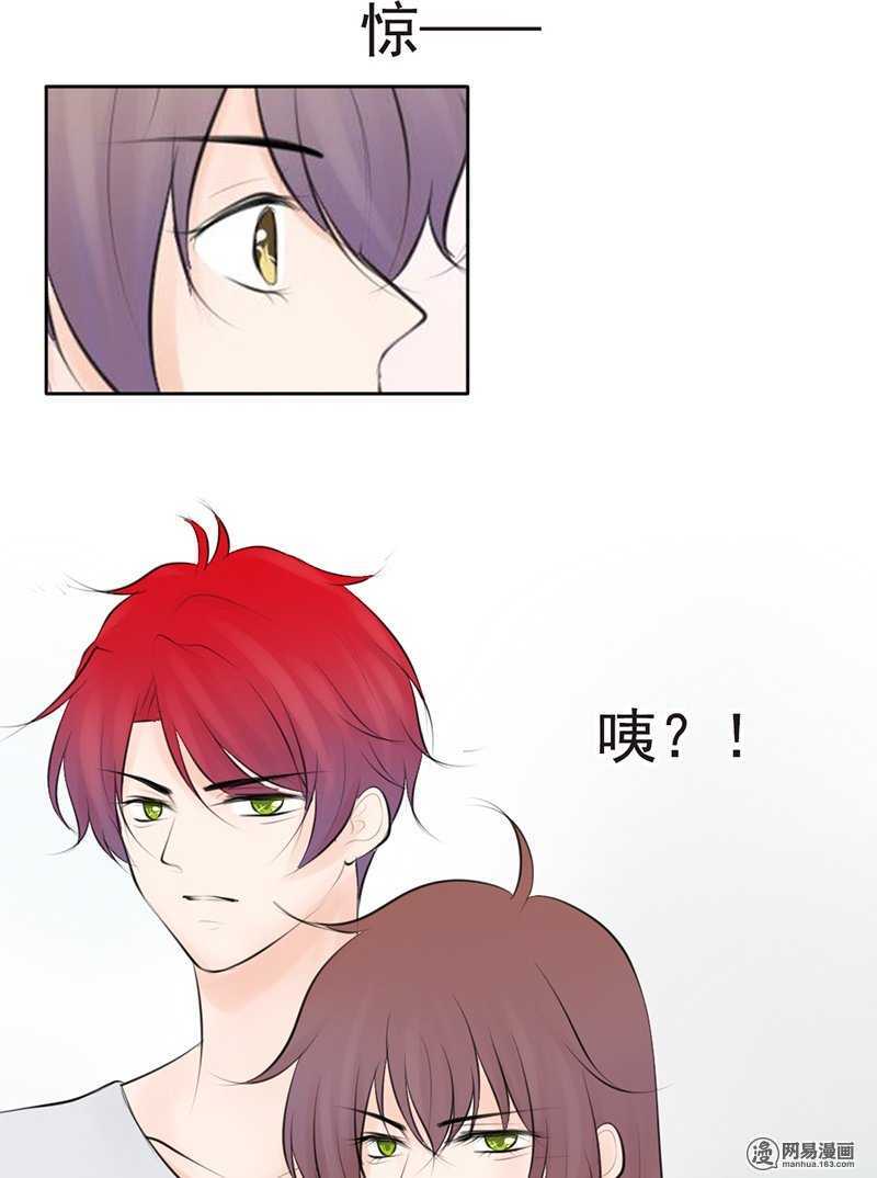 《我的杀手男友》第48话我会帮你出气的 第22页