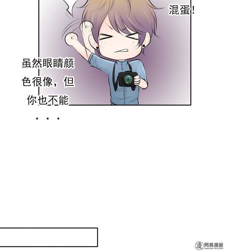 《我的杀手男友》第48话我会帮你出气的 第25页