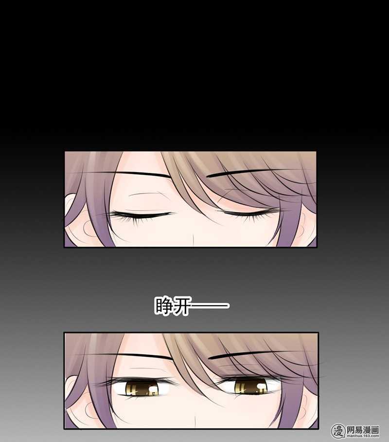 《我的杀手男友》第48话我会帮你出气的 第27页