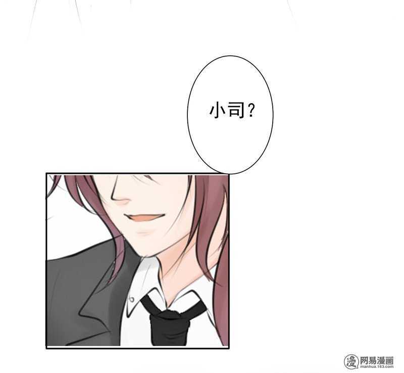 《我的杀手男友》第48话我会帮你出气的 第30页