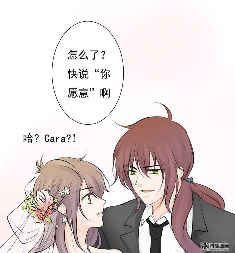《我的杀手男友》第48话我会帮你出气的 第31页