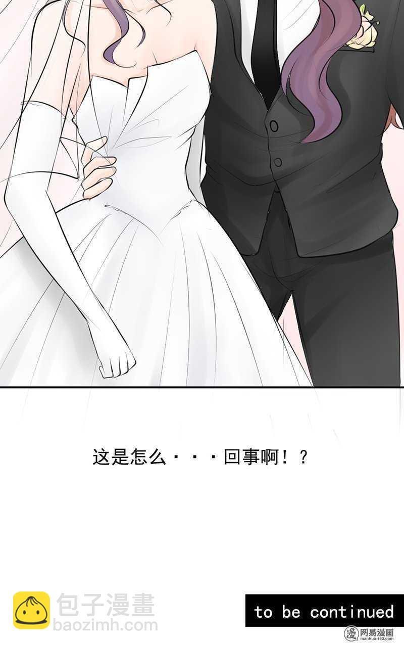《我的杀手男友》第48话我会帮你出气的 第32页