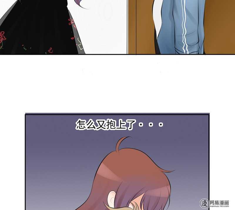 《我的杀手男友》第48话我会帮你出气的 第8页