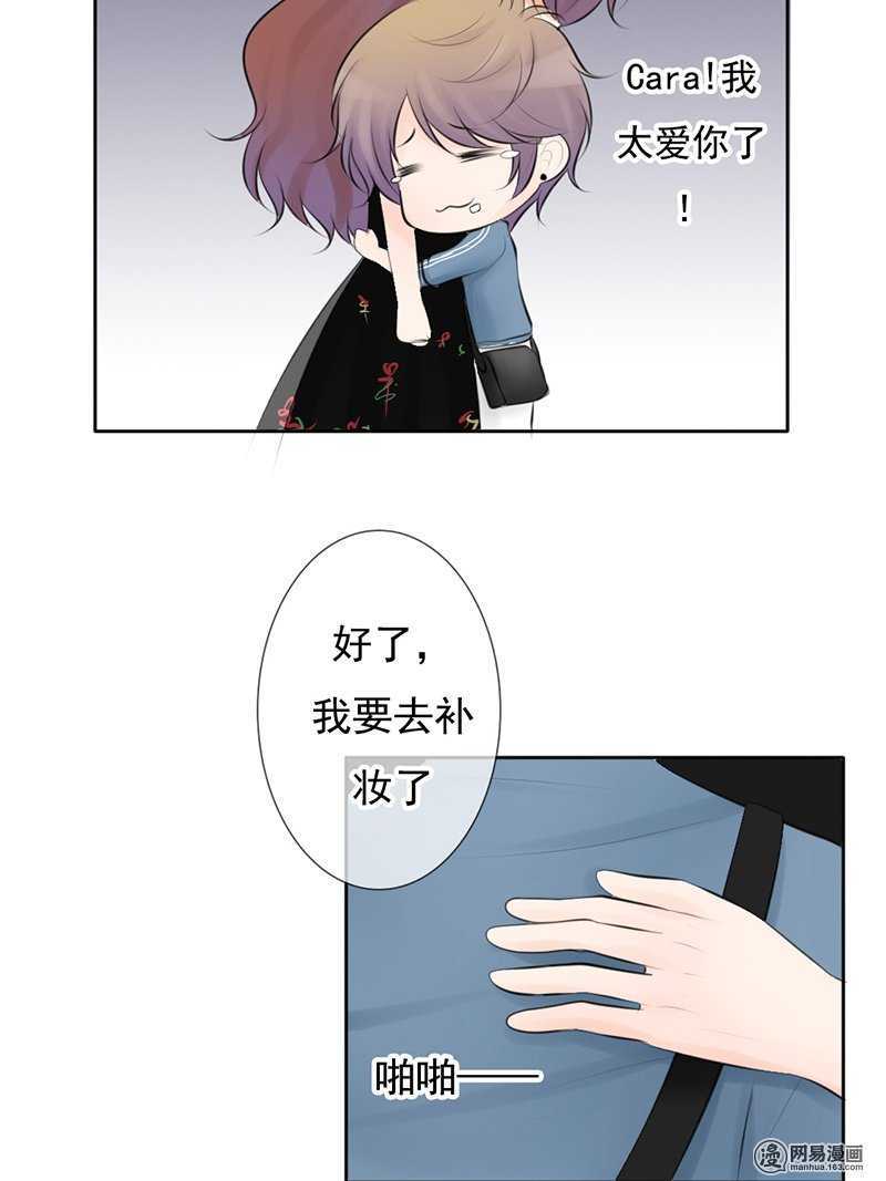 《我的杀手男友》第48话我会帮你出气的 第9页