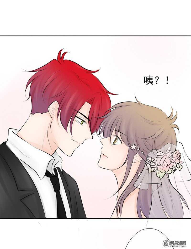 《我的杀手男友》第49话 这是美梦还是噩梦 第10页