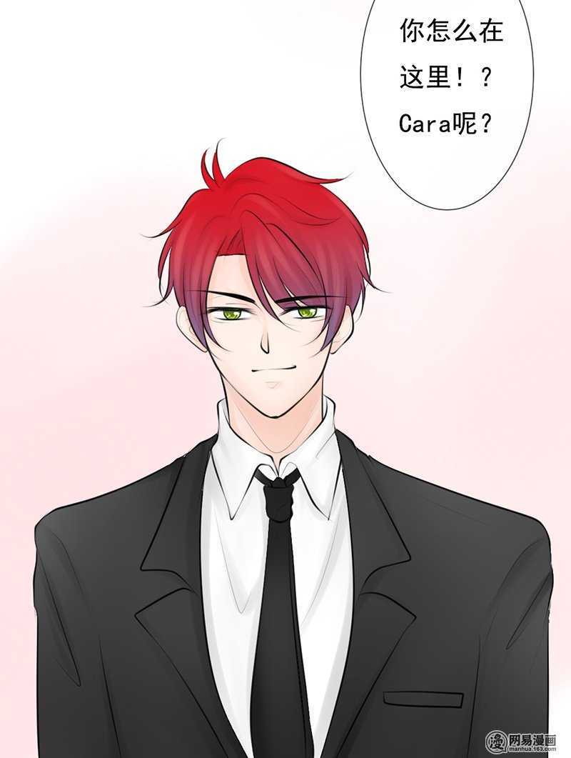《我的杀手男友》第49话 这是美梦还是噩梦 第11页
