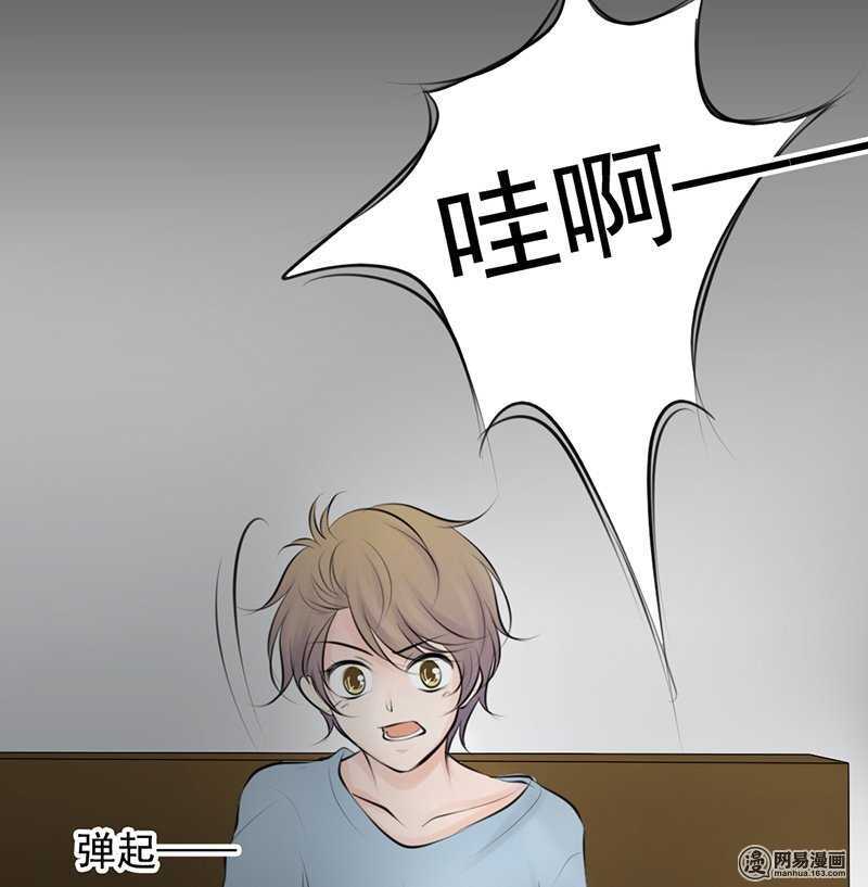 《我的杀手男友》第49话 这是美梦还是噩梦 第13页
