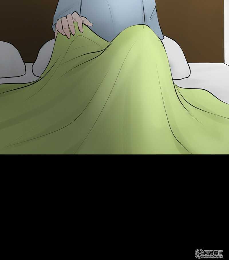《我的杀手男友》第49话 这是美梦还是噩梦 第14页