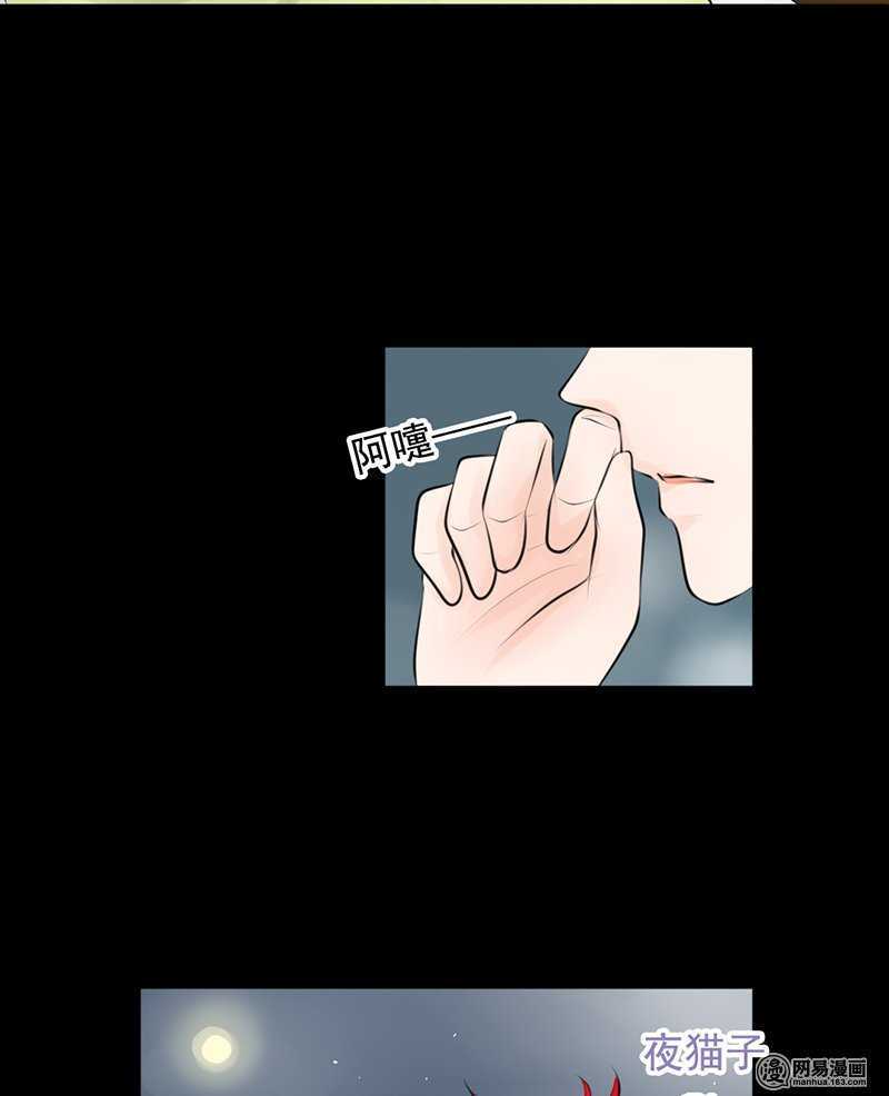 《我的杀手男友》第49话 这是美梦还是噩梦 第17页