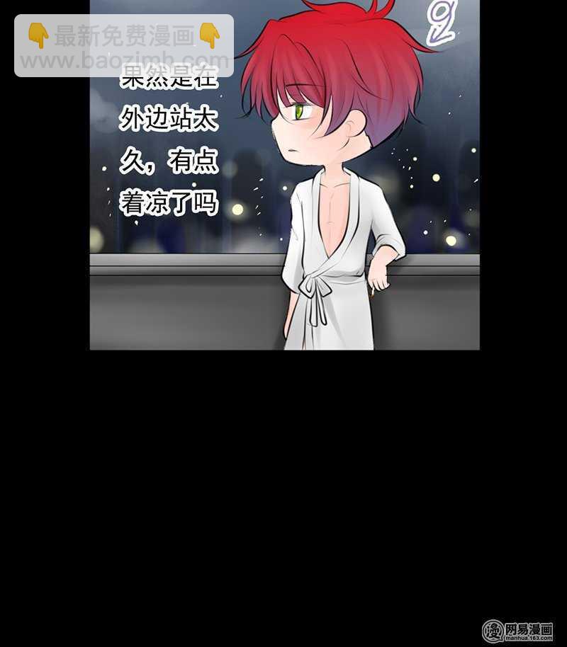 《我的杀手男友》第49话 这是美梦还是噩梦 第18页