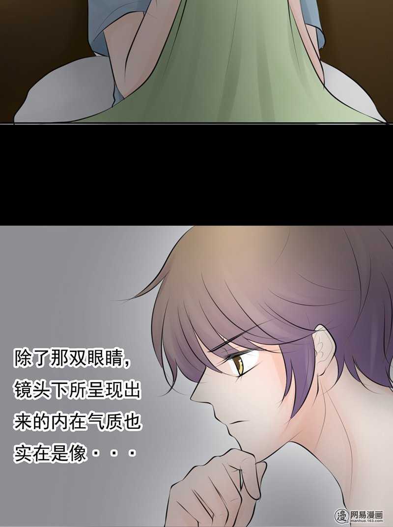 《我的杀手男友》第49话 这是美梦还是噩梦 第20页