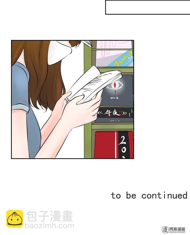 《我的杀手男友》第49话 这是美梦还是噩梦 第25页