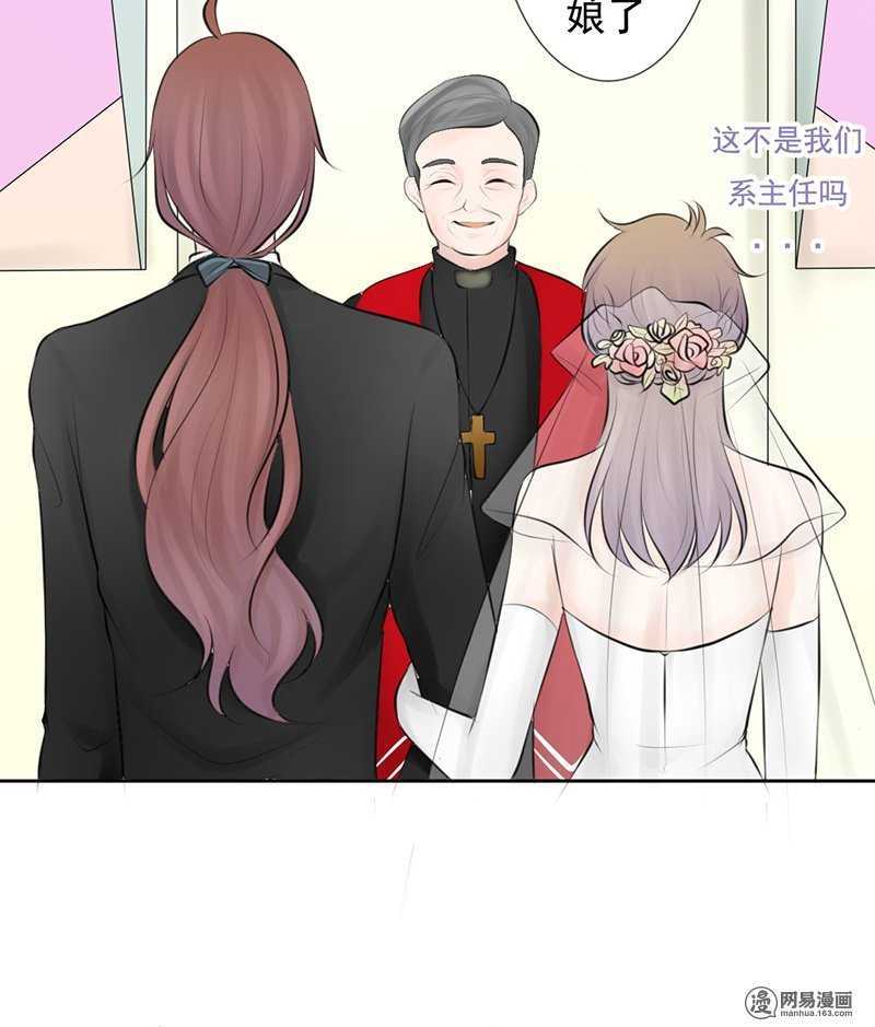 《我的杀手男友》第49话 这是美梦还是噩梦 第4页